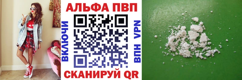 Alpha PVP кристаллы  Купить где  Ковылкино 
