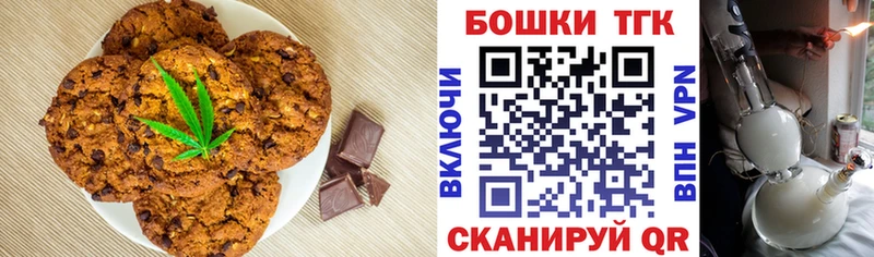Canna-Cookies конопля  Купить  Ковылкино 