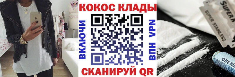 Купить  Ковылкино  Кокаин Fish Scale 