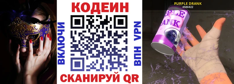 Купить закладки  Ковылкино  Кодеин напиток Lean (лин) 