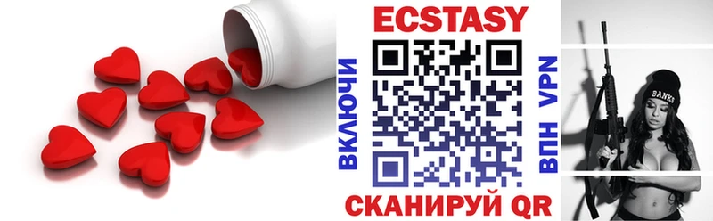 ЭКСТАЗИ 280мг  Купить где  Ковылкино 