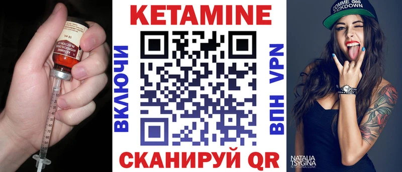 Кетамин ketamine  Купить закладки  Ковылкино 