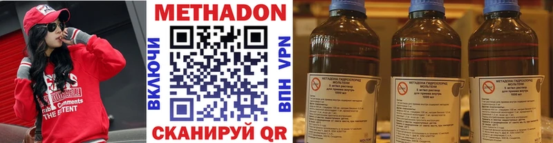 Метадон белоснежный  Купить закладки  Ковылкино 